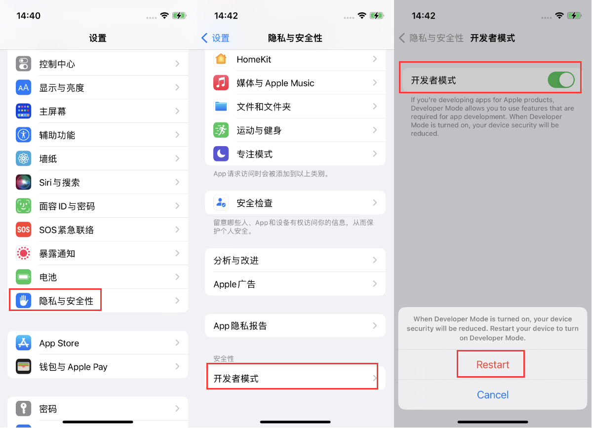 延平苹果手机维修分享iOS 16新增的开发者模式有什么用 