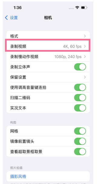 延平苹果13维修分享iPhone13怎么打开HDR视频 