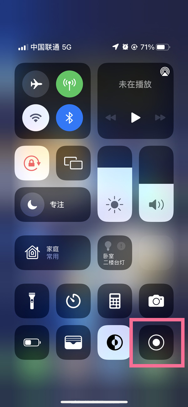 延平苹果13维修分享iPhone 13屏幕录制方法教程 