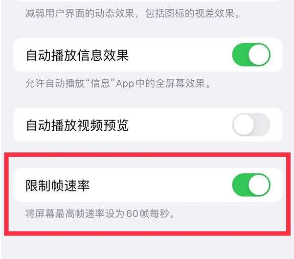 延平苹果13维修分享iPhone13 Pro高刷设置方法 