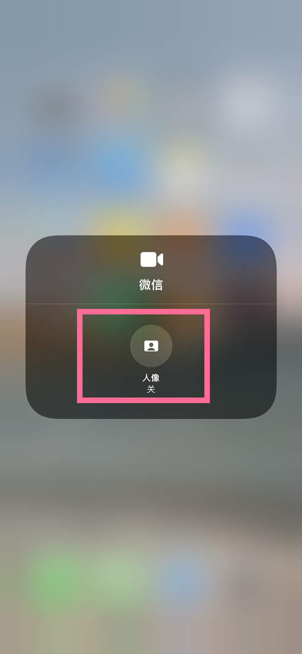 延平苹果13维修分享iPhone 13微信视频有美颜吗 