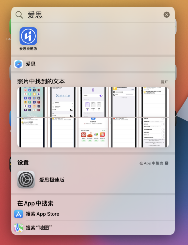 延平苹果手机维修分享小技巧 