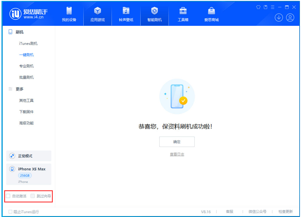 延平苹果手机维修分享iOS 17.4正式版升级 
