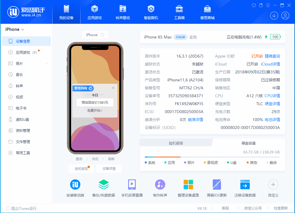 延平苹果手机维修分享iOS 17.3正式版一键刷机教程 