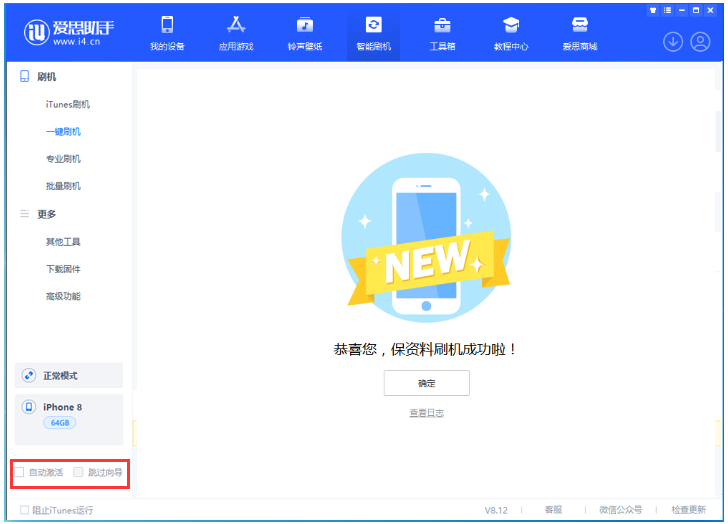 延平苹果手机维修分享iOS 17.0.2 正式版升级 
