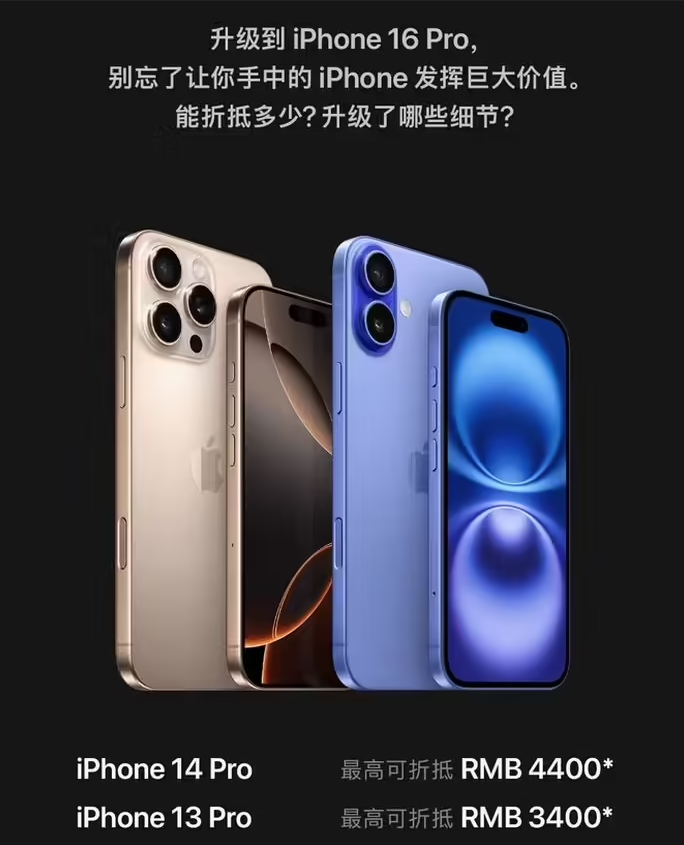 延平苹果16维修分享苹果喊话用户入手iPhone 16 Pro 机型 