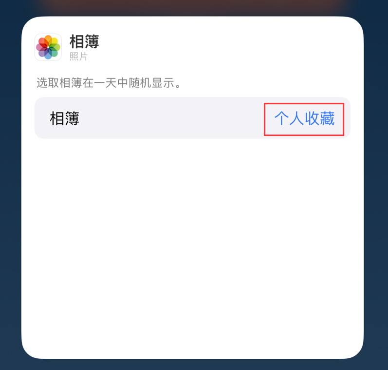 延平苹果手机维修分享iOS 17 小技巧 