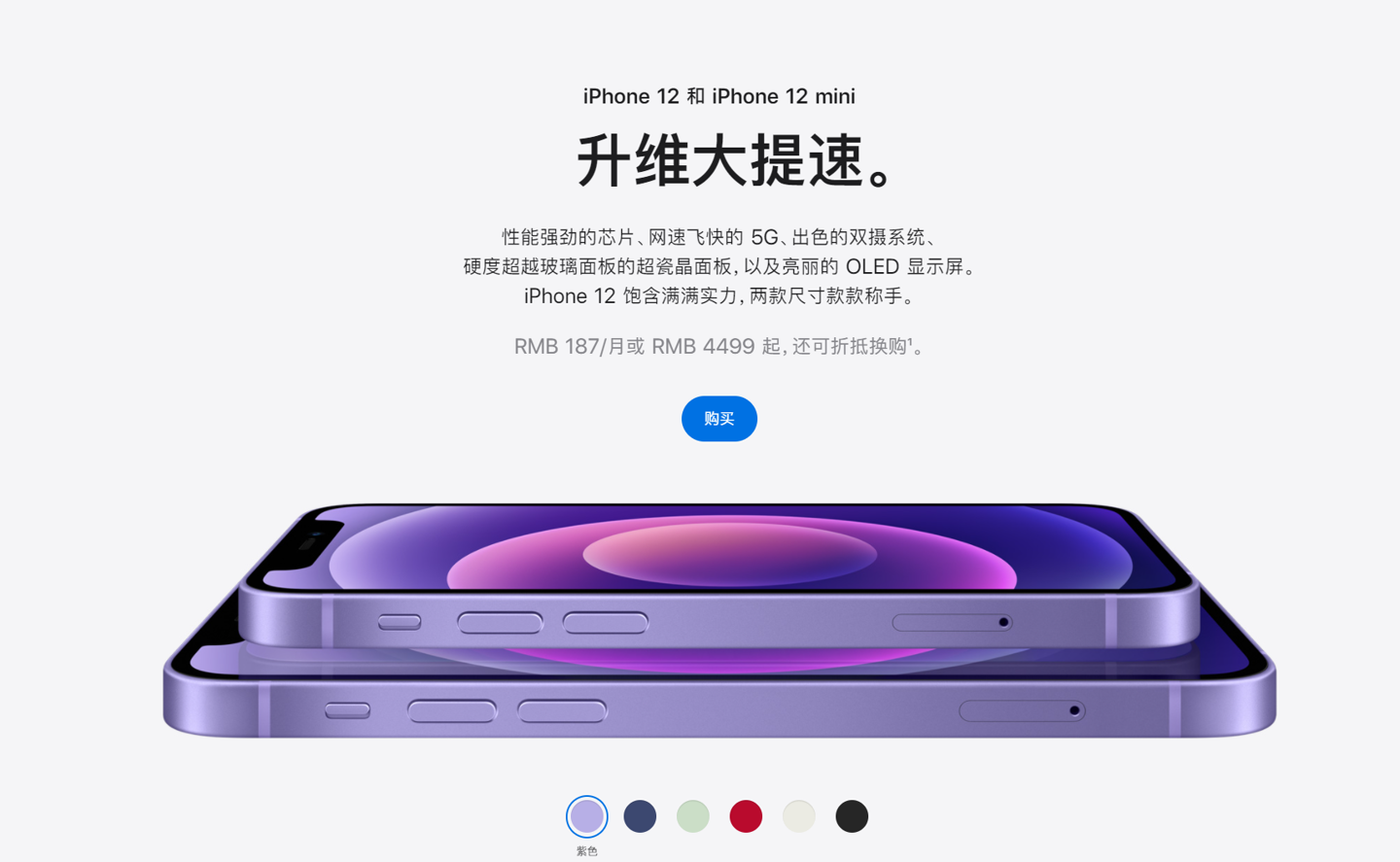 延平苹果手机维修分享 iPhone 12 系列价格降了多少 