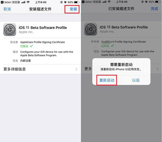 延平苹果手机维修分享iOS15 beta2修订版更新了什么内容 
