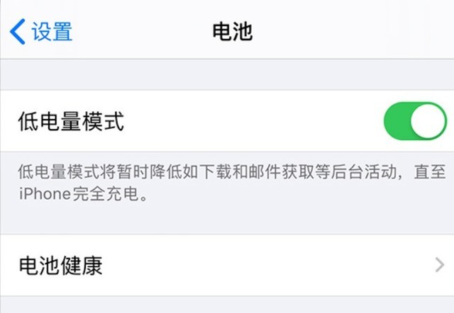 延平苹果手机维修分享苹果 iPhone 12 的省电小技巧 