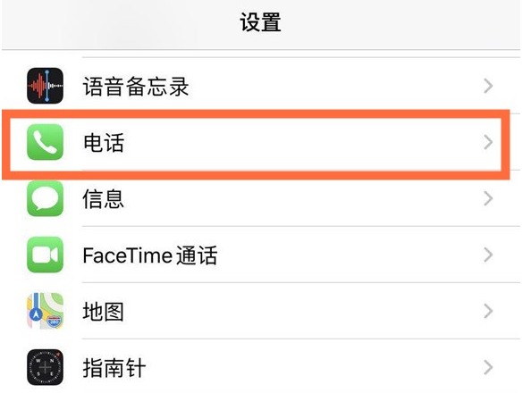 延平苹果手机维修分享iPhone12如何设置来电小窗口 