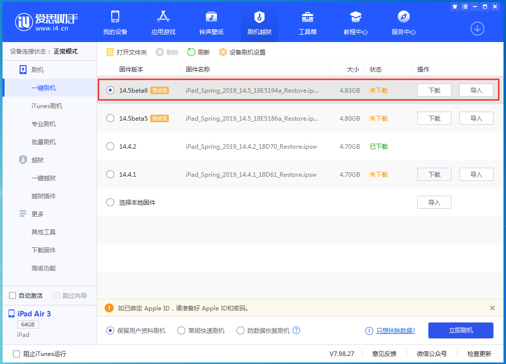 延平苹果手机维修分享苹果 iOS 14.5Beta 6更新内容及升级方法 