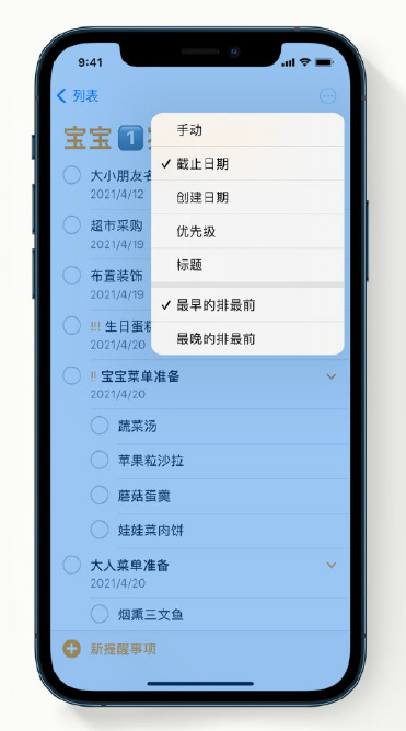 延平苹果手机维修分享iPhone 12 小技巧 