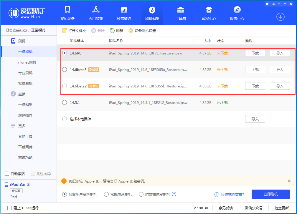延平苹果手机维修分享升级iOS14.5.1后相机卡死怎么办 