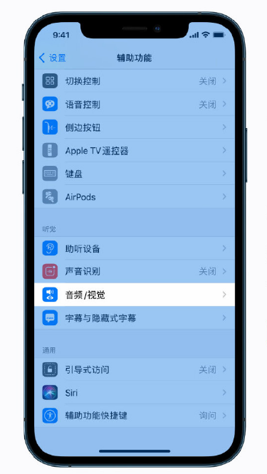 延平苹果手机维修分享iPhone 12 小技巧 