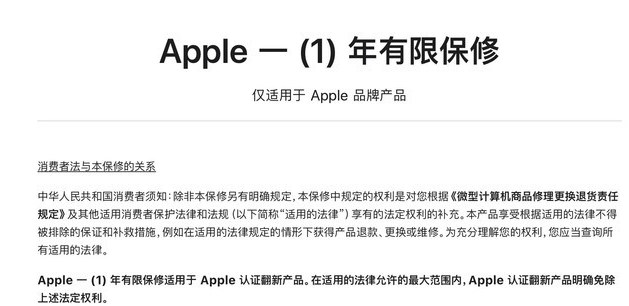 延平苹果手机维修分享苹果官翻机值得选购吗 