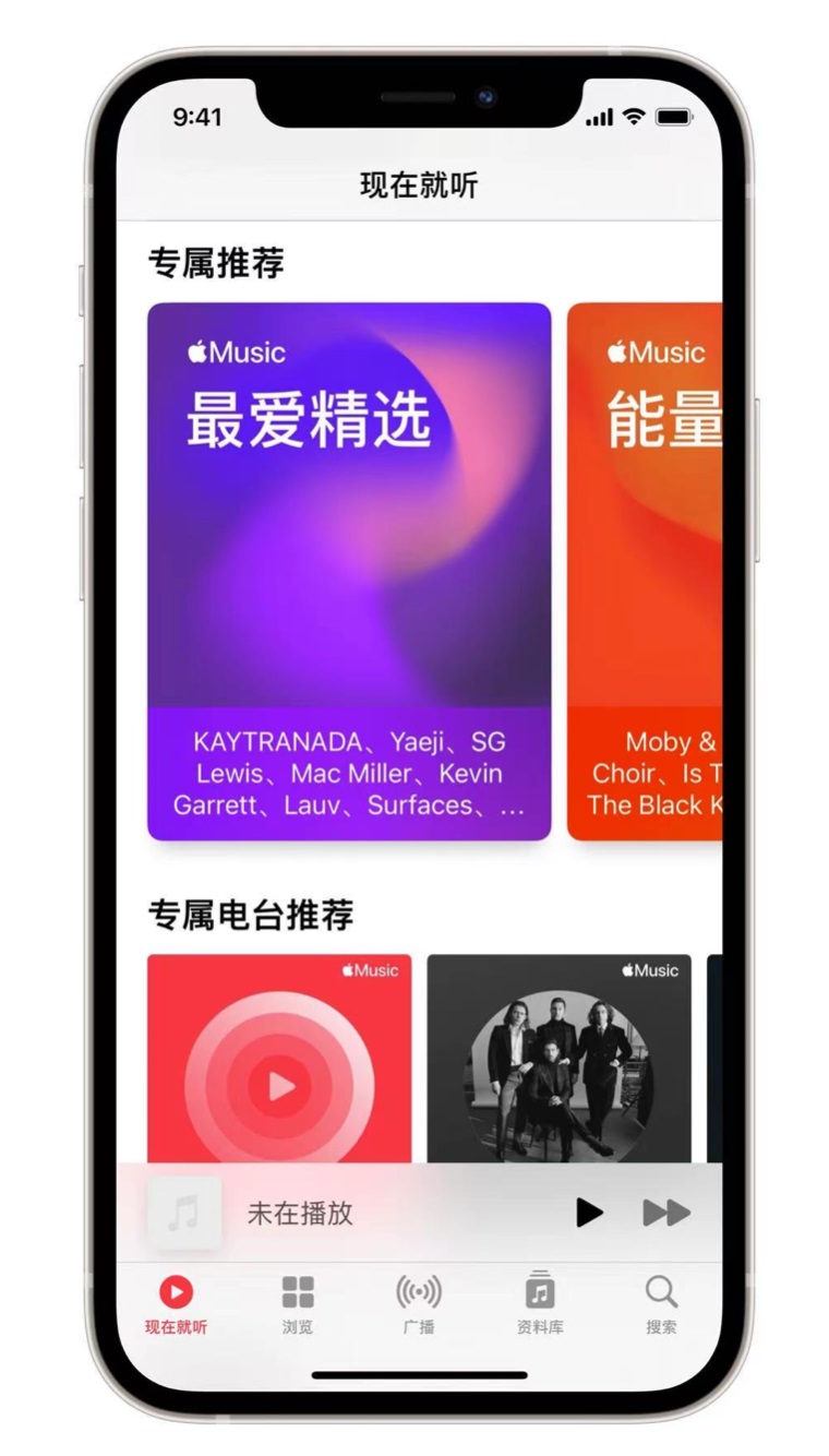 延平苹果手机维修分享iOS 14.5 Apple Music 新功能 