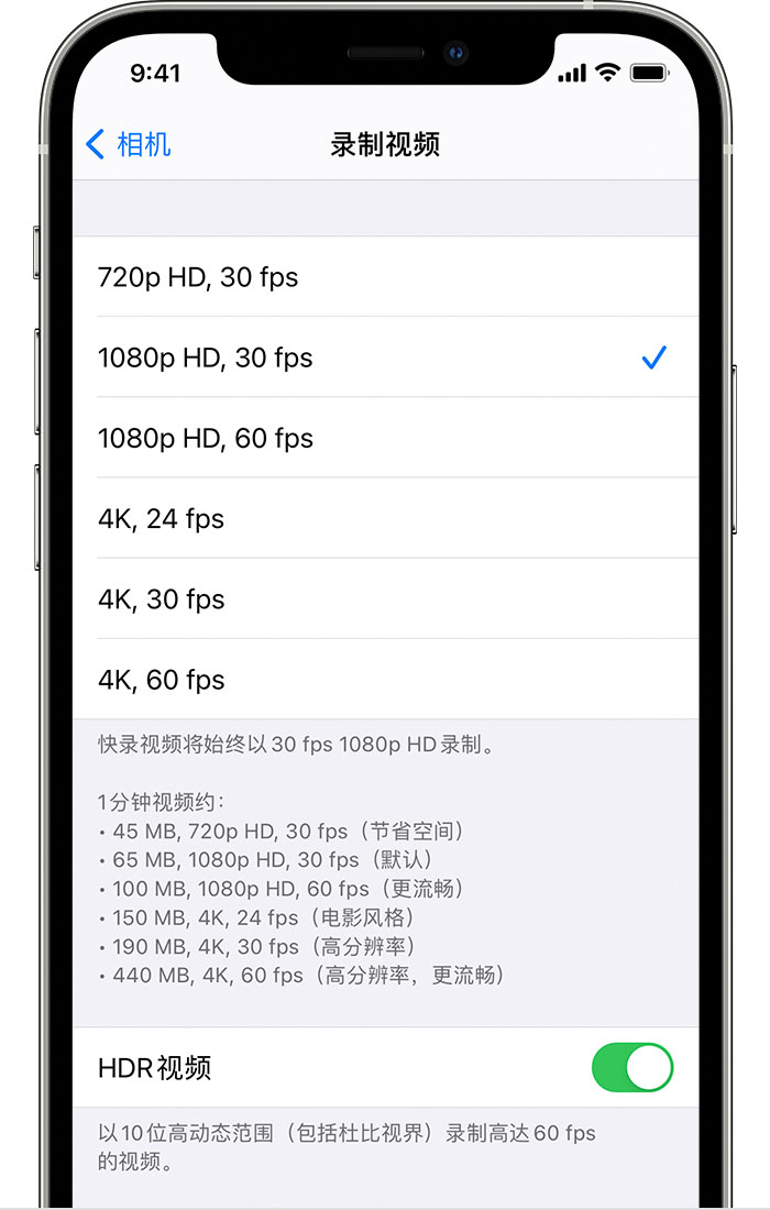 延平苹果手机维修分享如何在 iPhone 上播放和录制 HDR 视频 