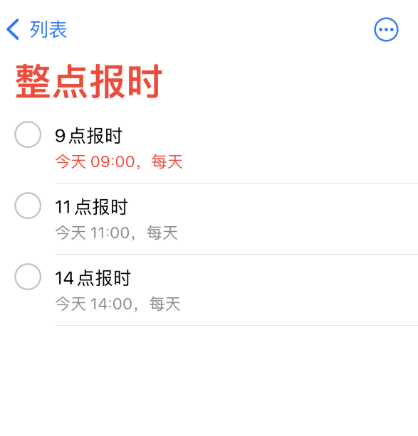 延平苹果手机维修分享如何在 iPhone 上设置整点报时提醒 