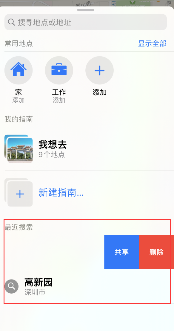 延平苹果手机维修分享保护个人隐私 