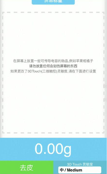 延平苹果手机维修分享iPhone手机称重的步骤 