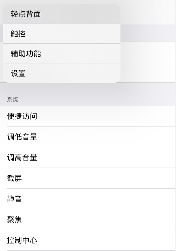 延平苹果手机维修分享iOS 14 值得了解的 6 个细节设置 