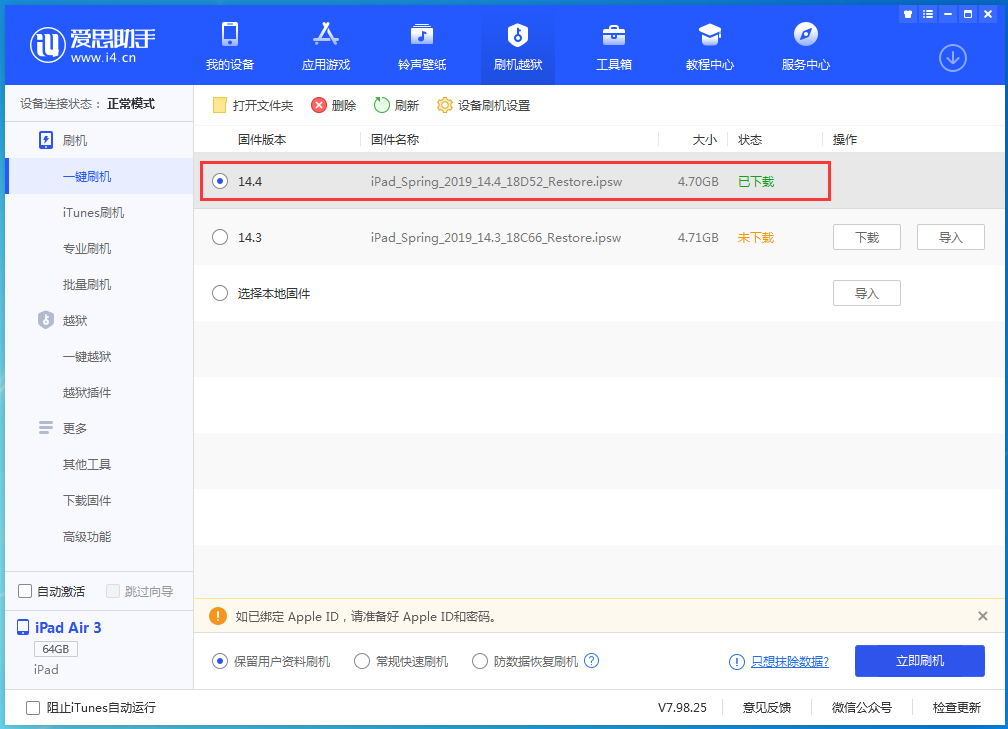 延平苹果手机维修分享iPhone 12 提示“无法检查更新”导致不能正常升级怎么办 