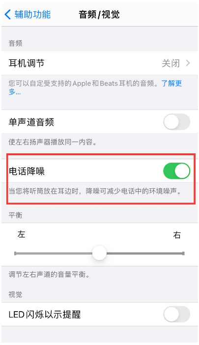 延平苹果手机维修分享iPhone12 扬声器有杂音怎么办 