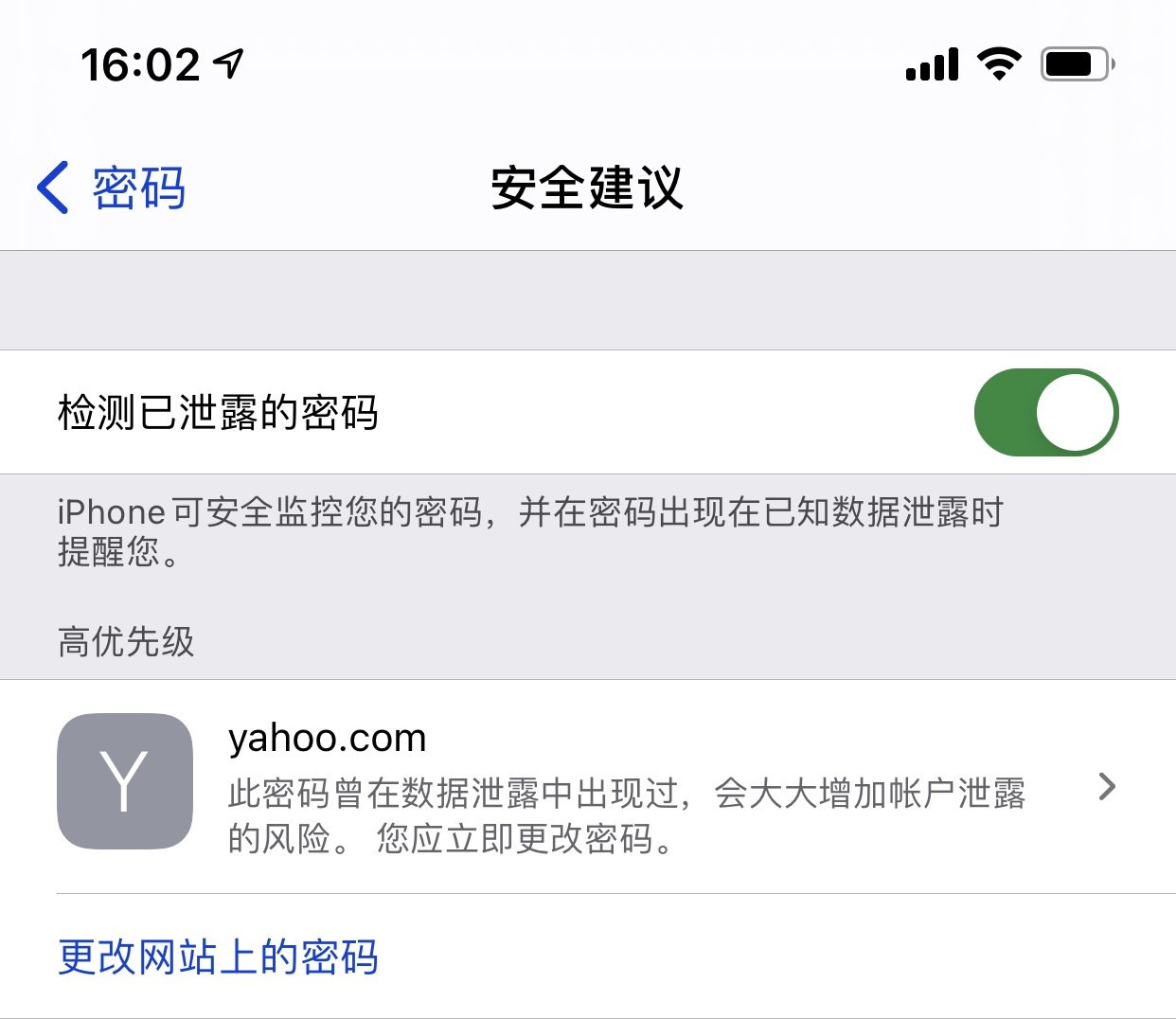延平苹果手机维修分享iCloud 钥匙串有什么用 