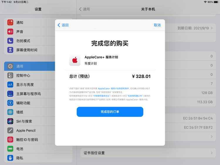 延平苹果手机维修分享AppleCare+ 有哪些升级服务内容 