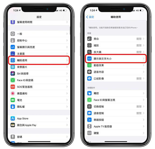 延平苹果手机维修分享 iPhone屏幕变黄解决办法 