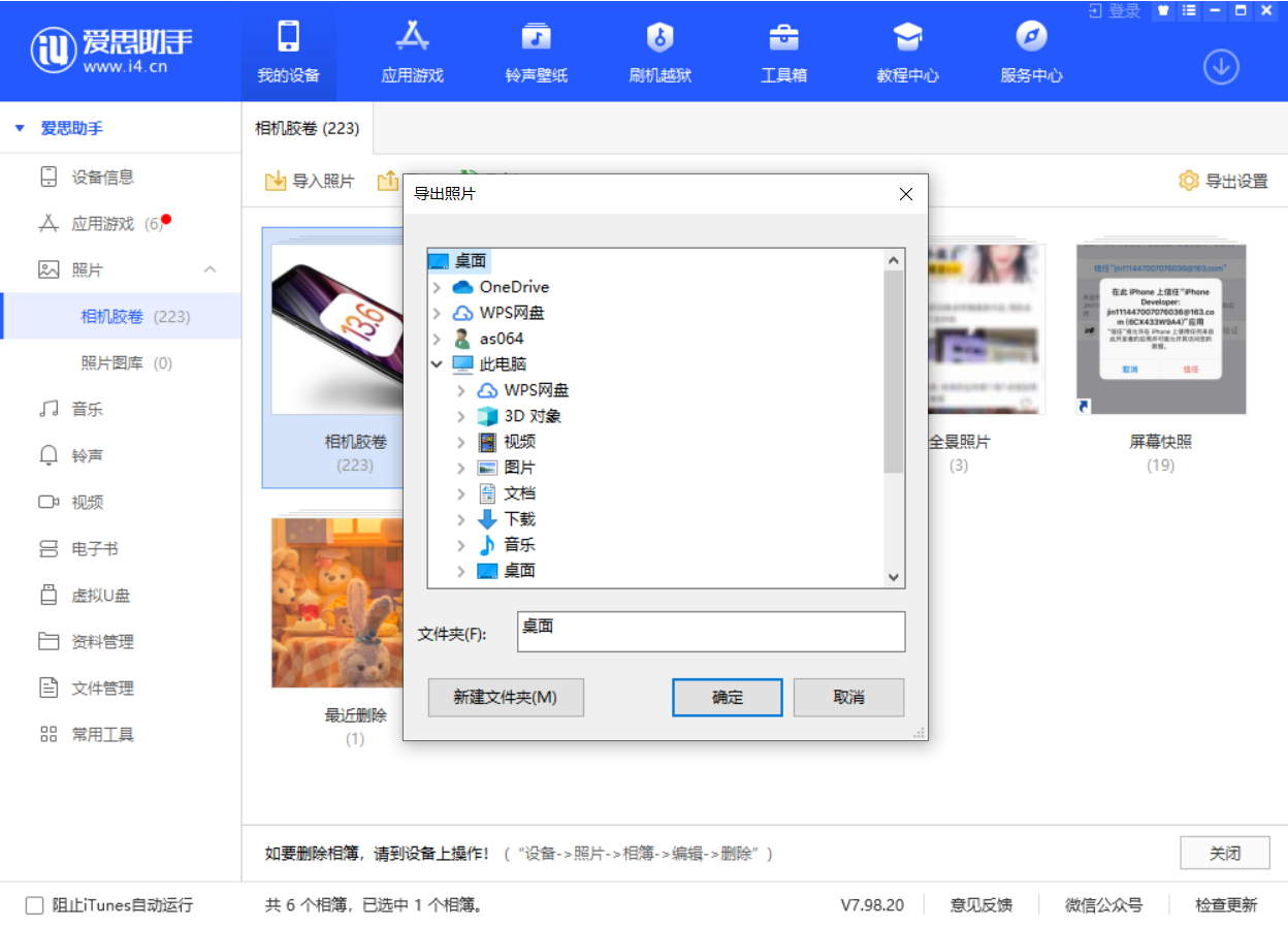 延平苹果手机维修分享如何将 iPhone 12 中的照片快速备份到电脑中 