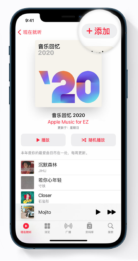 延平苹果手机维修分享如何在 Apple Music 中查看过去一年听的歌 