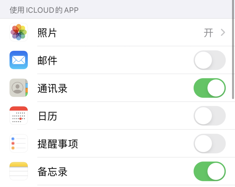 延平苹果手机维修分享如何在 iPhone 12 上使用 iCloud 备份或同步数据 