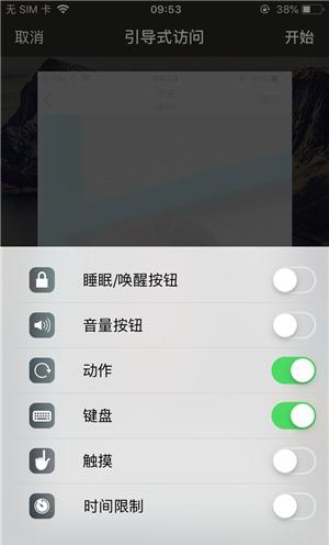 延平苹果手机维修分享iOS 14中引导式访问模式有什么用 