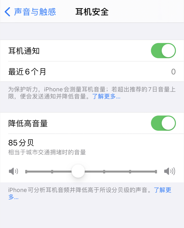 延平苹果手机维修分享iOS 14 新增保护听力功能 