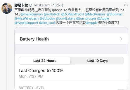 延平苹果手机维修分享为什么说iOS14.3正式版不值得升级 