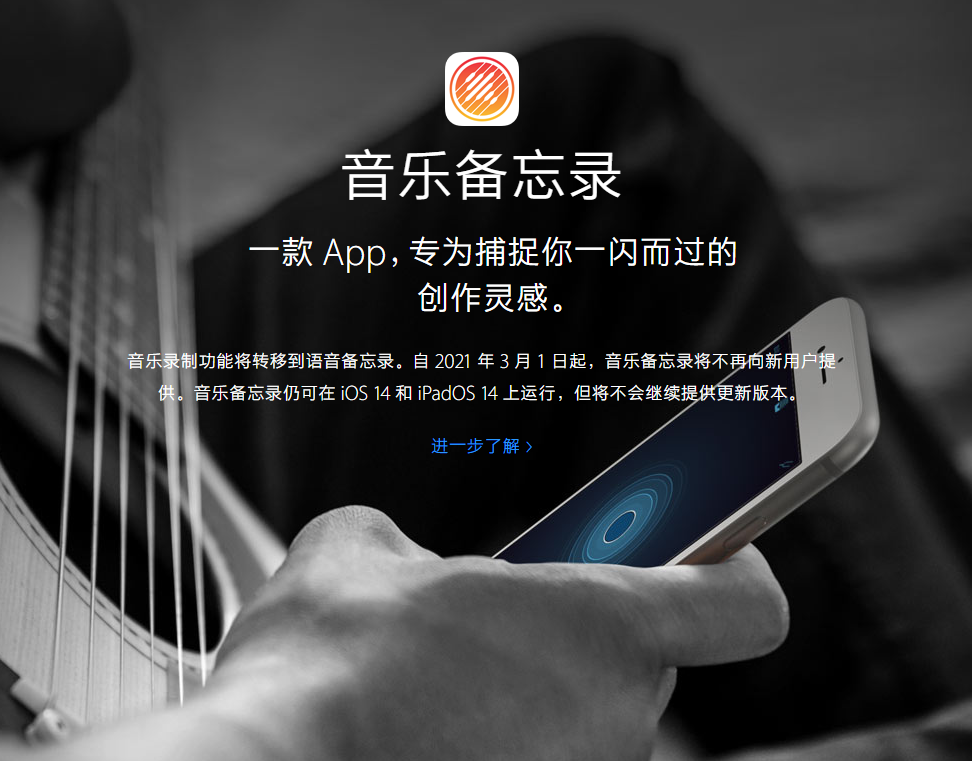 延平苹果手机维修分享苹果官方“音乐备忘录”应用即将下架，如何转移录音 