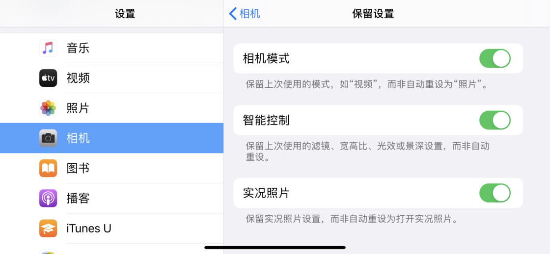 延平苹果手机维修分享如何巧妙利用 iPhone 原生相机里的设置拍摄好看的照片 