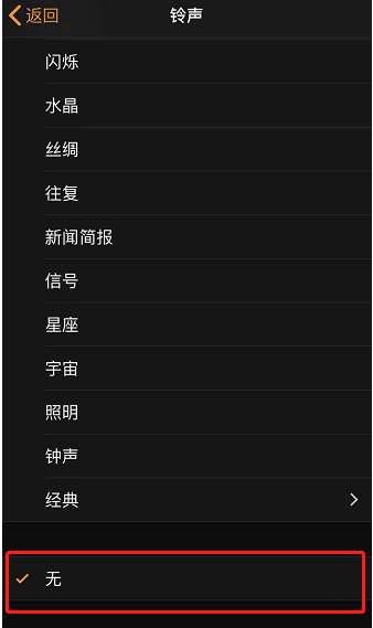 延平苹果手机维修分享iPhone 12闹钟如何设置为只震动 