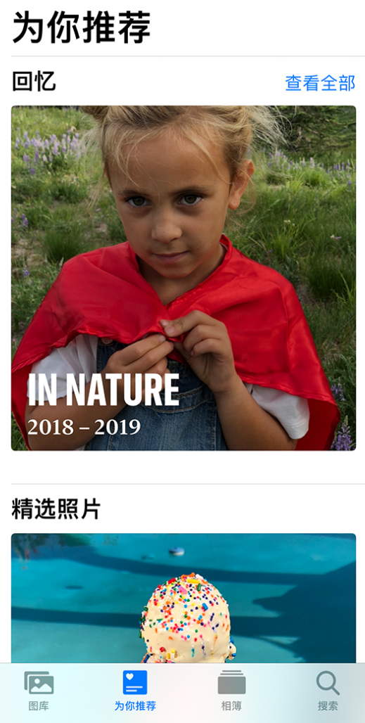 延平苹果手机维修分享iOS 14 照片小组件如何删除不想看到的图片 