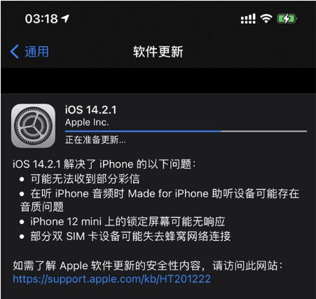 延平苹果手机维修分享iOS 14.2.1正式版发布 