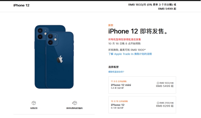延平苹果手机维修分享今年的iPhone12便宜吗 