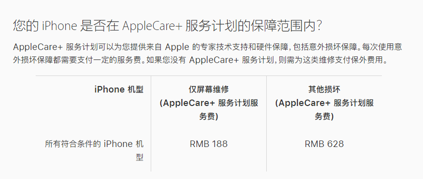 延平苹果手机维修分享苹果 iPhone 12 官方维修价格是多少 