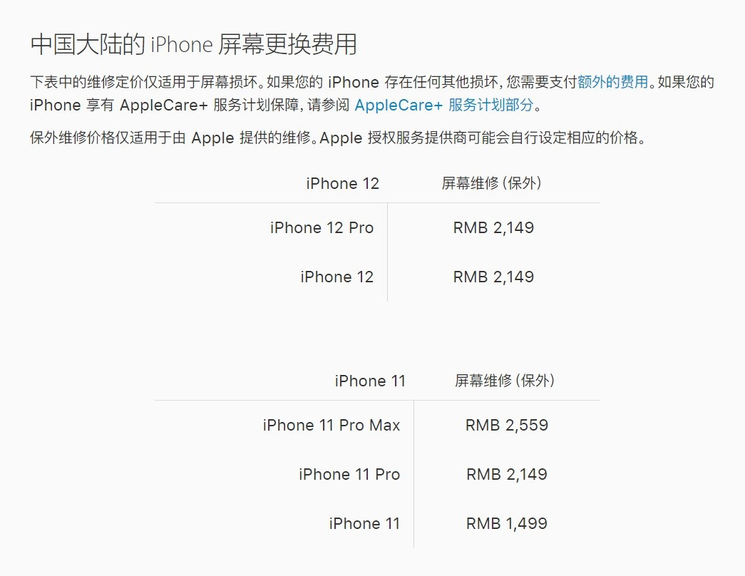 延平苹果手机维修分享iPhone 12/12 Pro 更换屏幕多少钱 