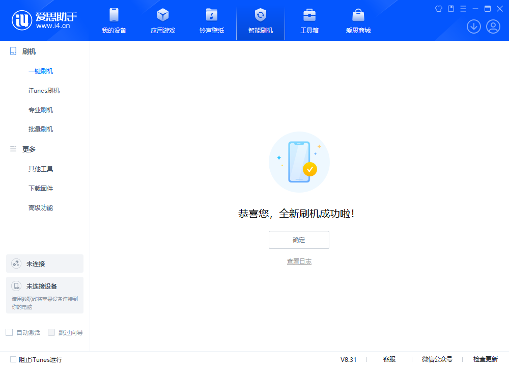 延平苹果手机维修分享iOS 18.2正式版升级_iOS 18.2正式版一键刷机教程 