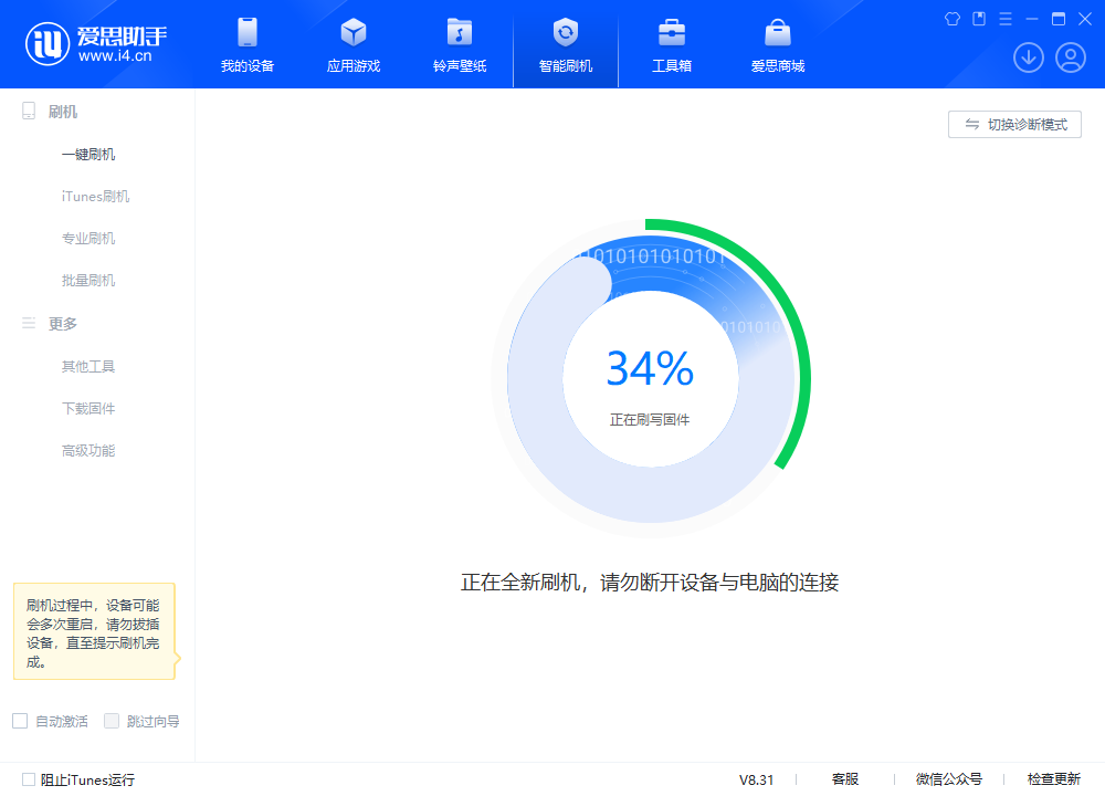 延平苹果手机维修分享iOS 18.2RC版升级_iOS 18.2RC版一键刷机教程 