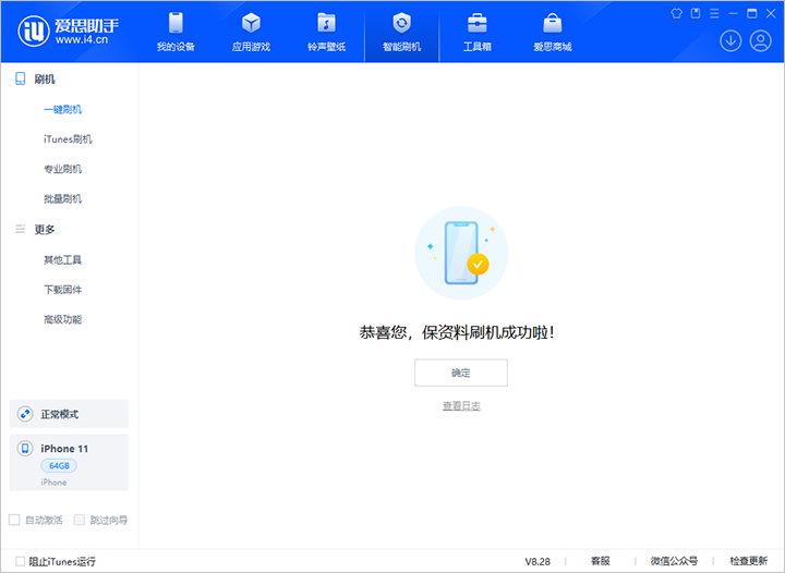 延平苹果手机维修分享iOS 17.7 RC版升级_iOS 17.7 RC版一键刷机教程 