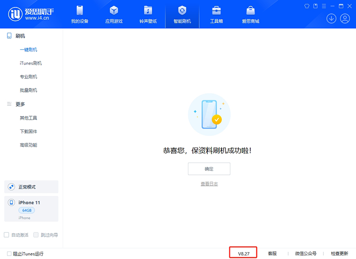 延平苹果手机维修分享iOS 17.6.1正式版升级_iOS 17.6.1正式版一键刷机教程 