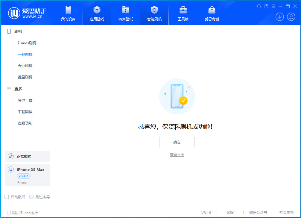 延平苹果手机维修分享iOS 17.3.1正式版升级_iOS 17.3.1正式版一键刷机教程 